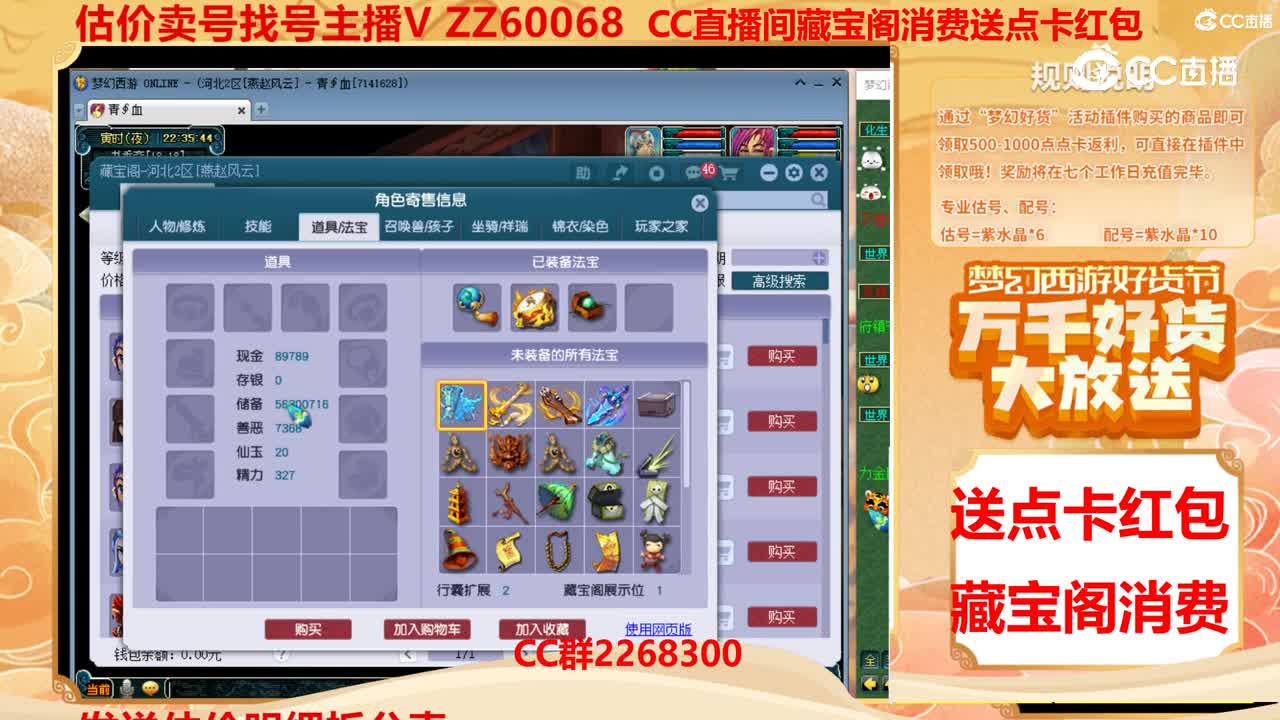【主播点评】6551