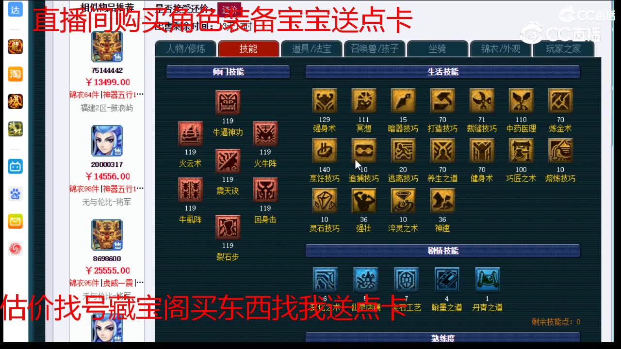 【主播点评】魔王寨