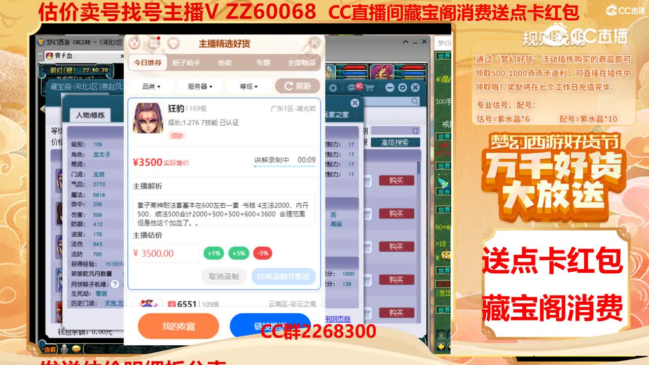 【主播点评】狂豹