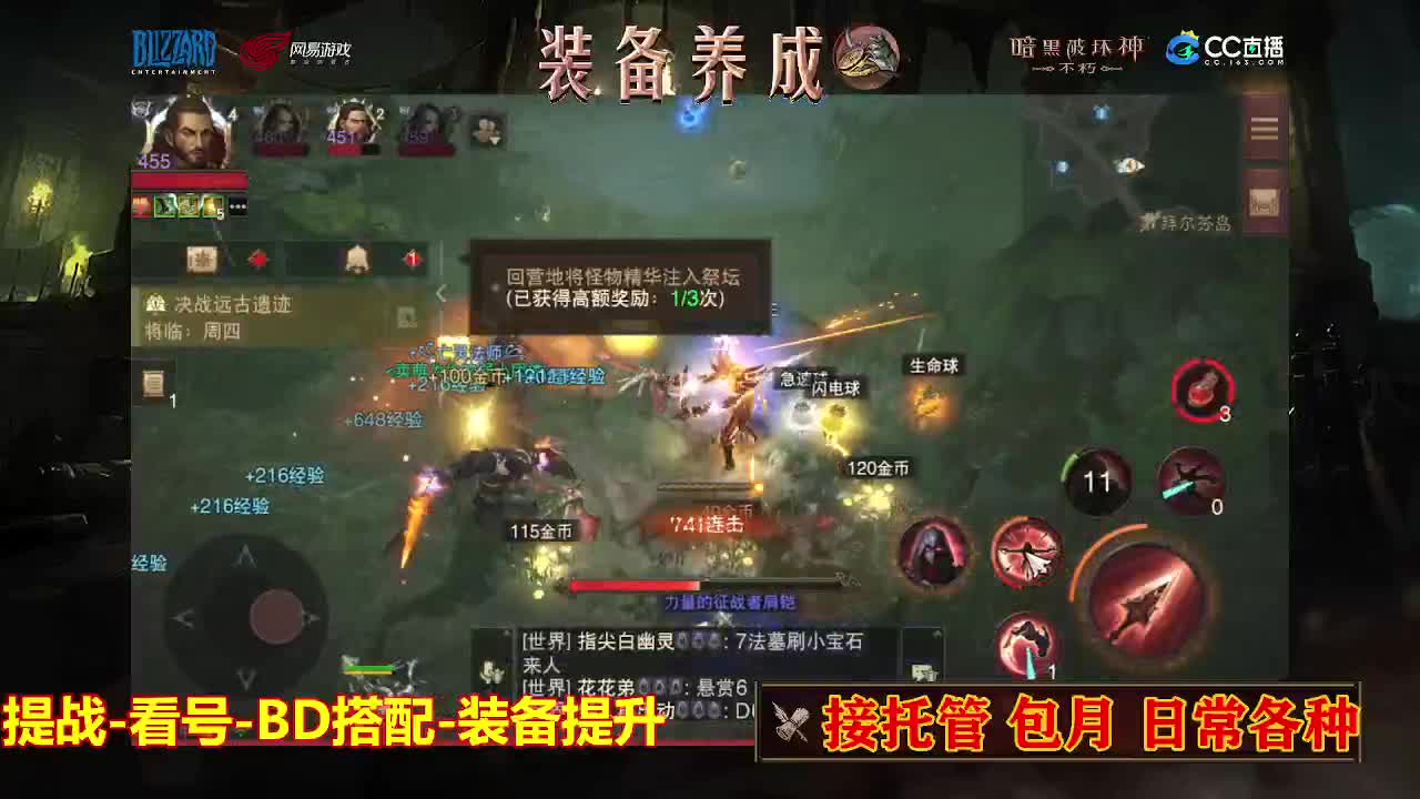 遇见最好的你们 第3段