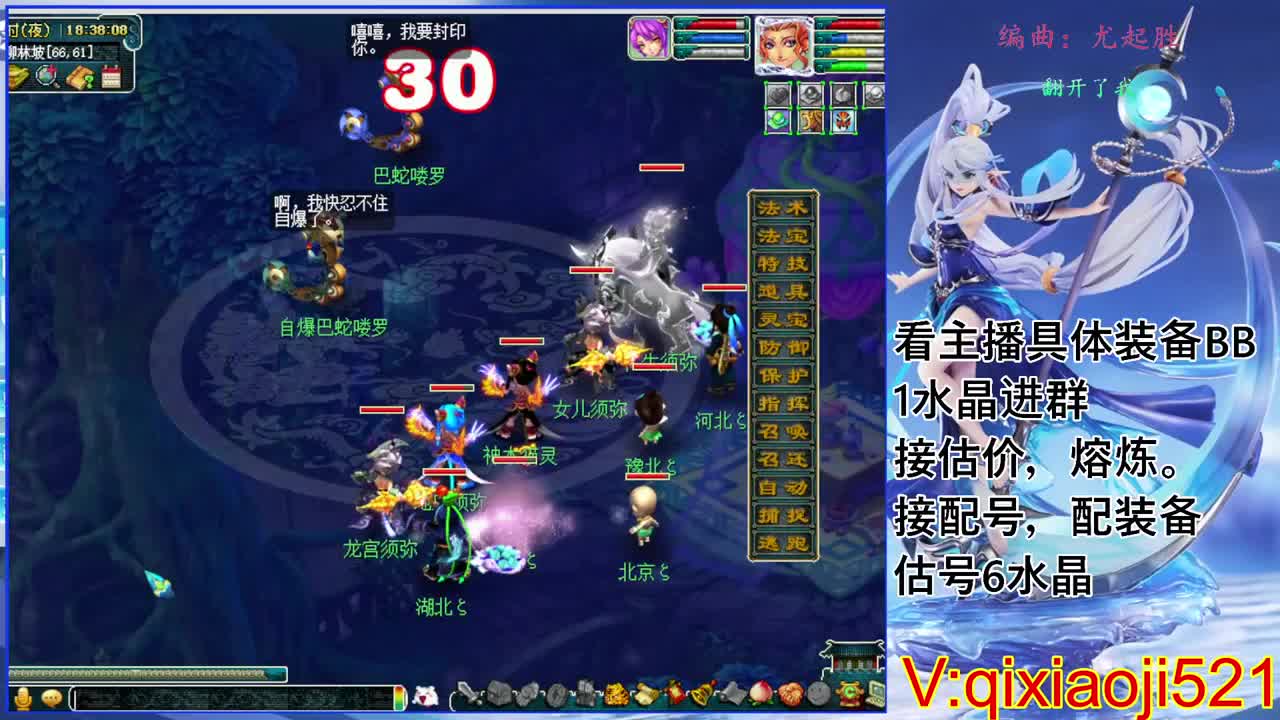 估价熔炼配号，175效率日常直播 第1段