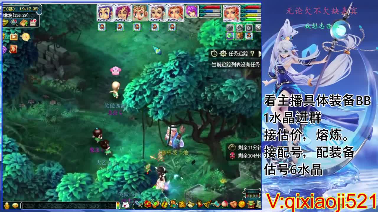 估价熔炼配号，175效率日常直播 第2段