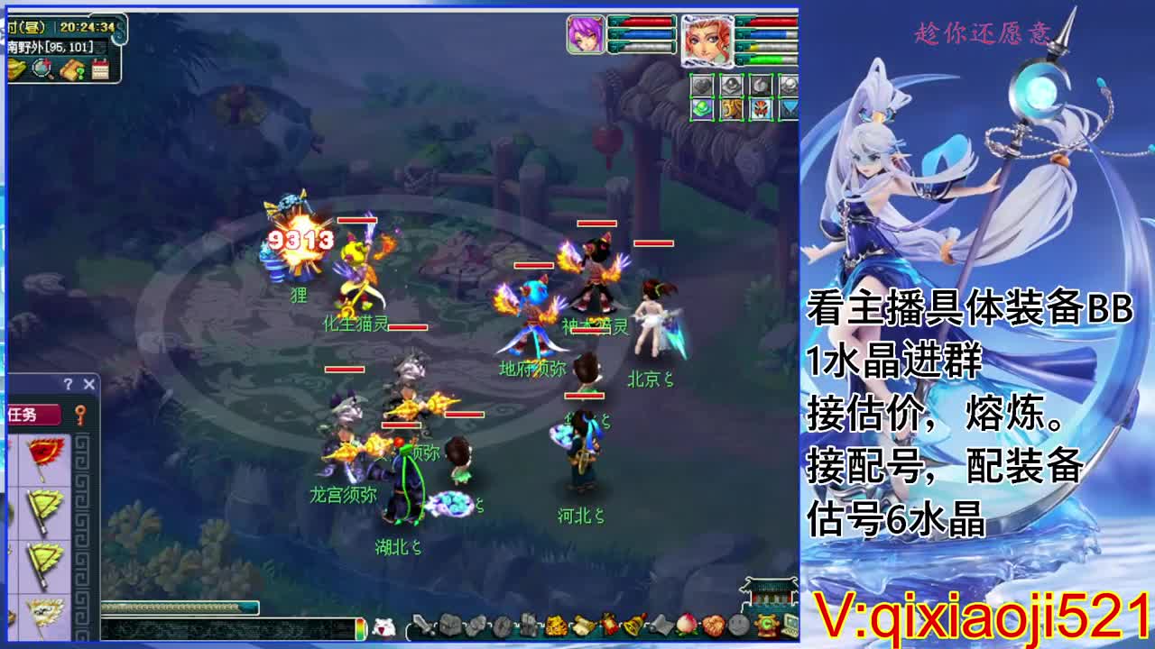 估价熔炼配号，175效率日常直播 第4段