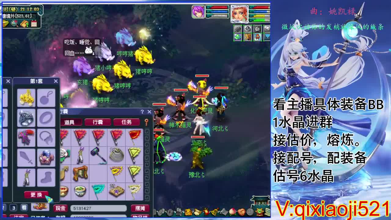 估价熔炼配号，175效率日常直播 第6段