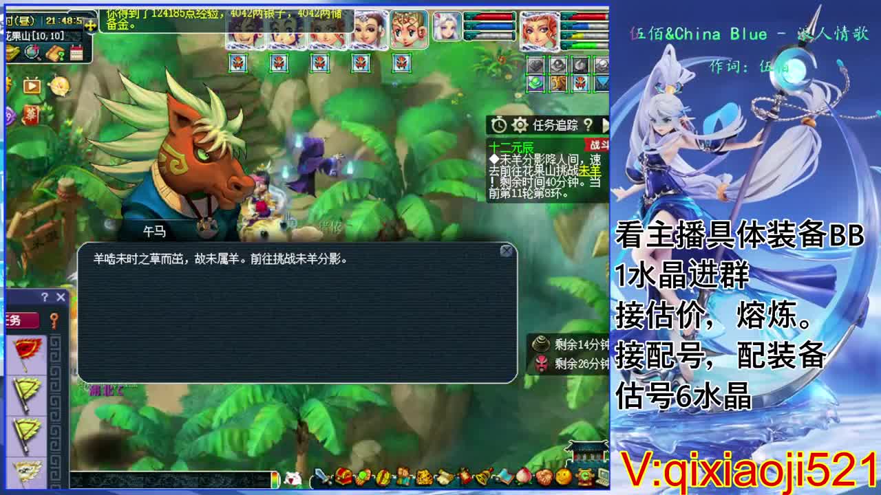 估价熔炼配号，175效率日常直播 第7段