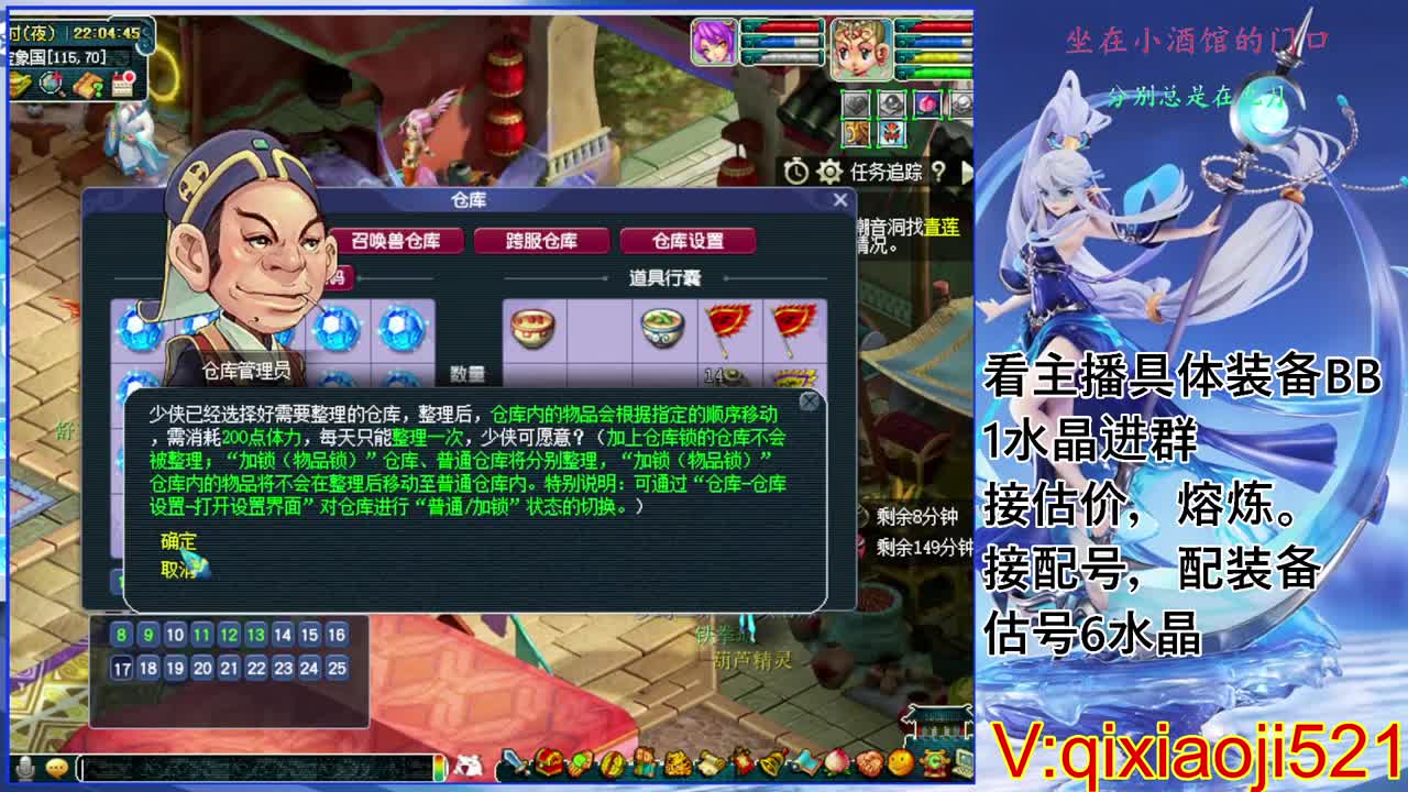 估价熔炼配号，175效率日常直播 第8段