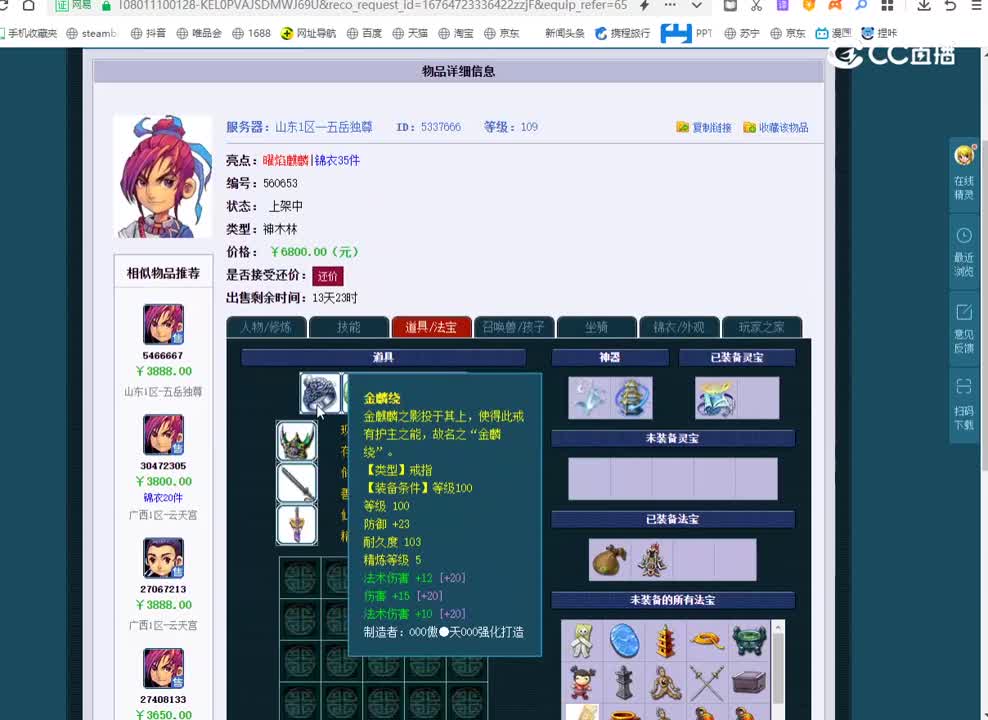 109