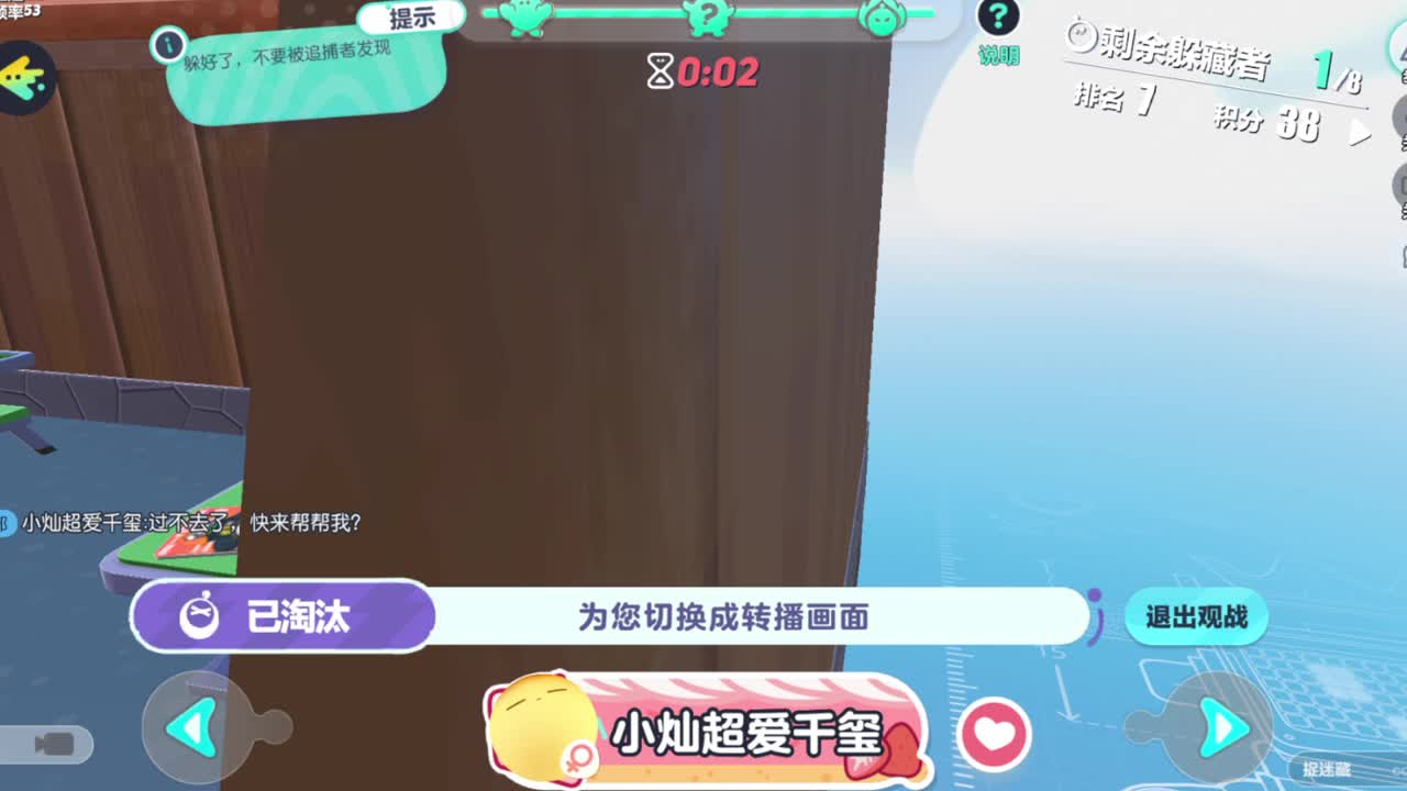沉迷直播，无法自拔 第4段