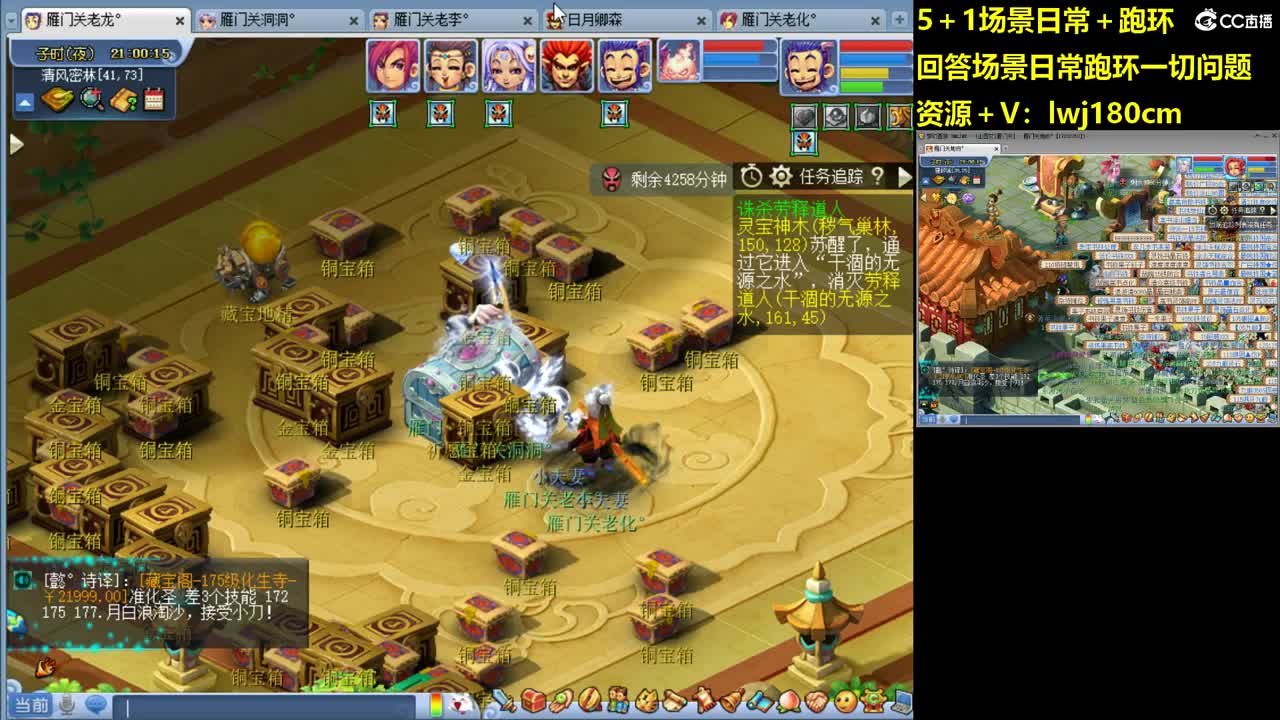 老李5 1 五门加跑环抓持国 第10段