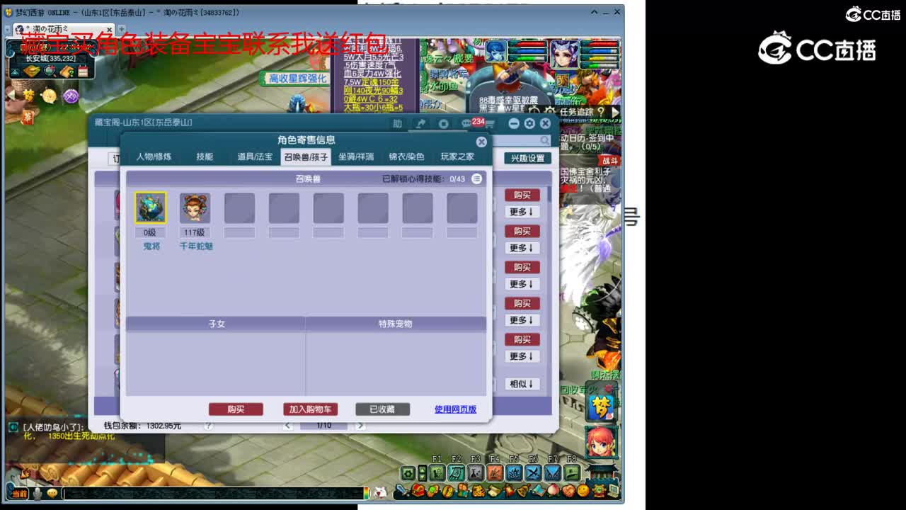 【主播点评】龙宫