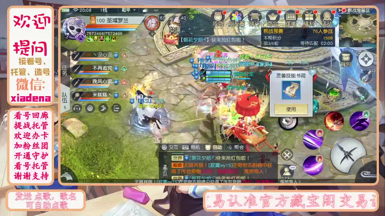 别翻了~就我了~ 第6段