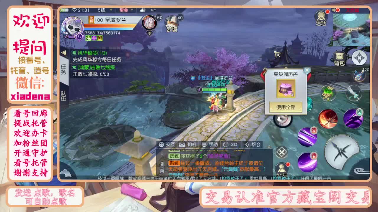 别翻了~就我了~ 第9段