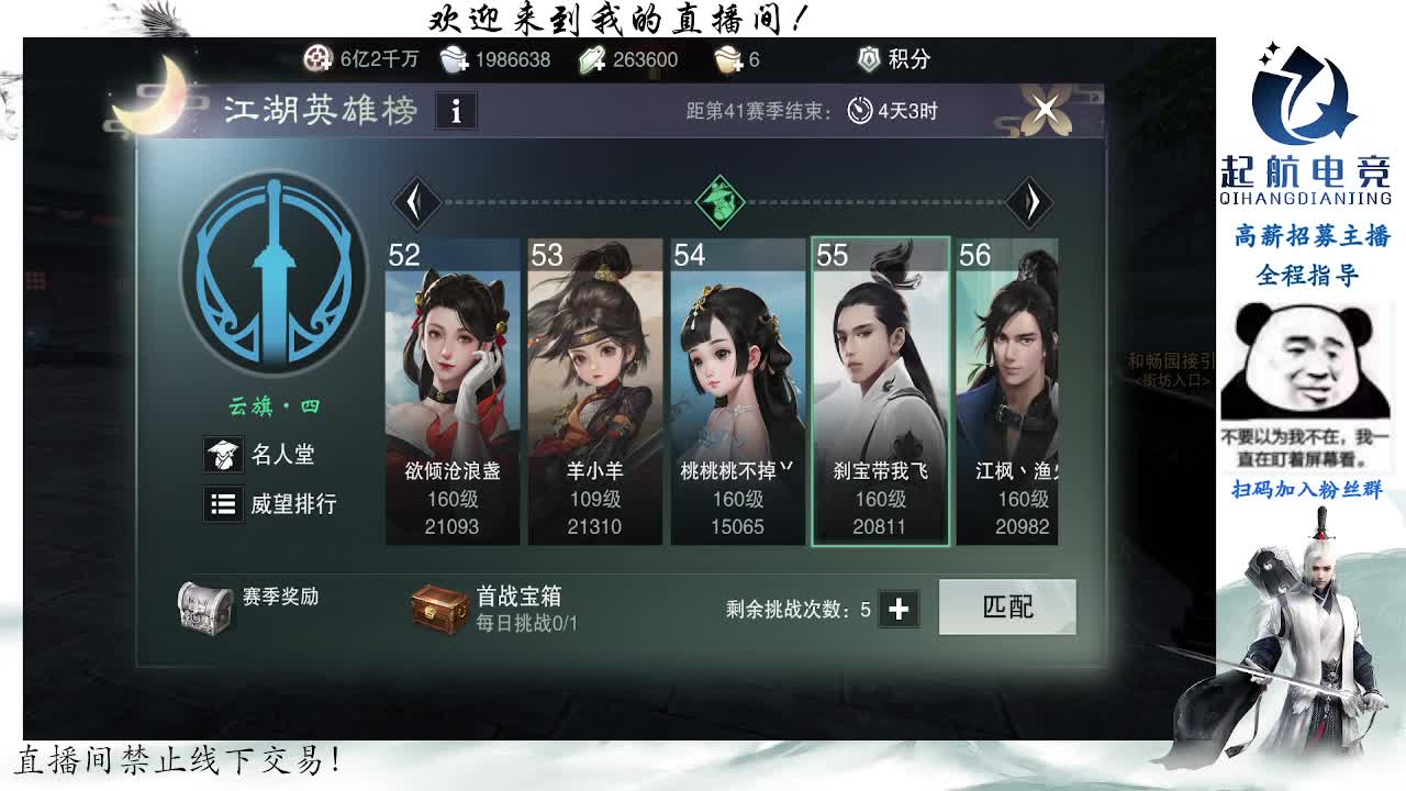 副本爱好者 第2段