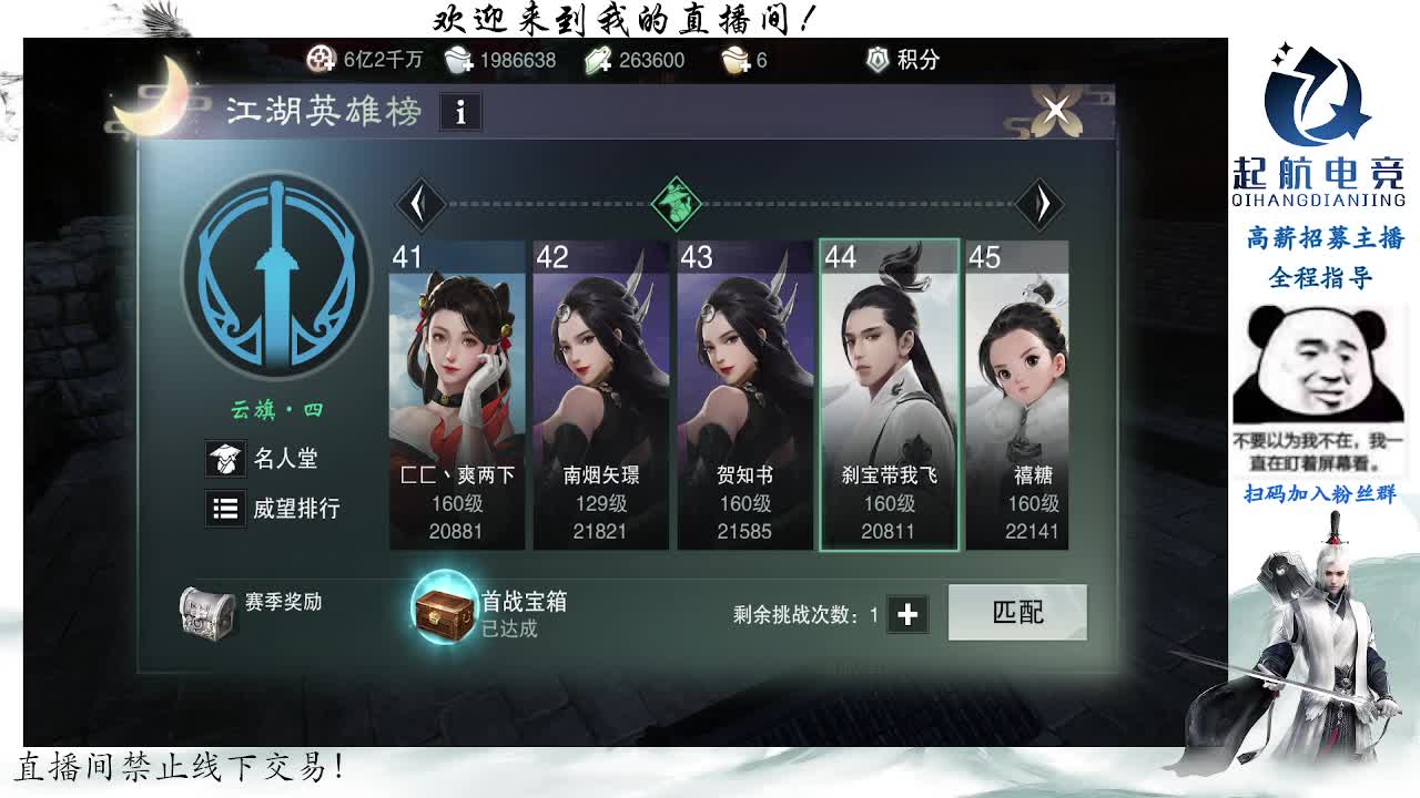 副本爱好者 第3段