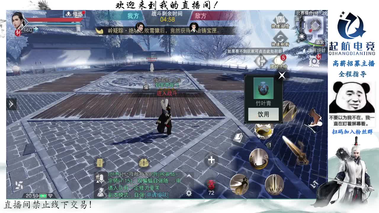 副本爱好者 第4段