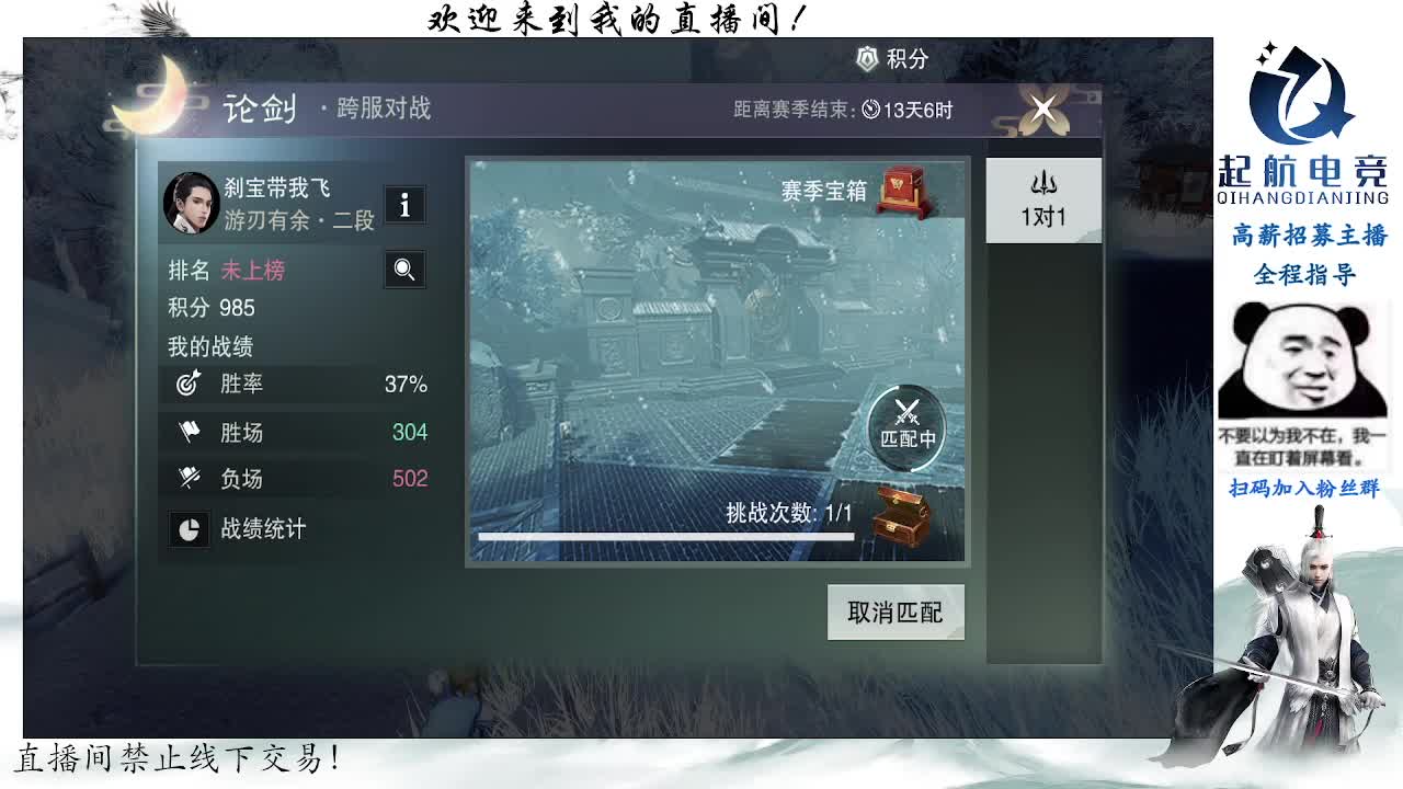 副本爱好者 第6段
