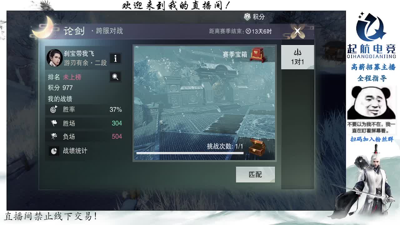 副本爱好者 第7段