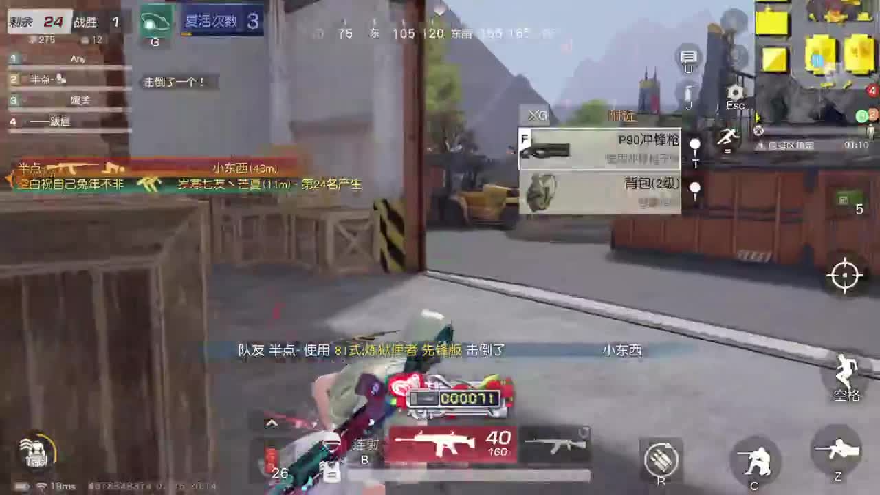 都有 照旧 第3段