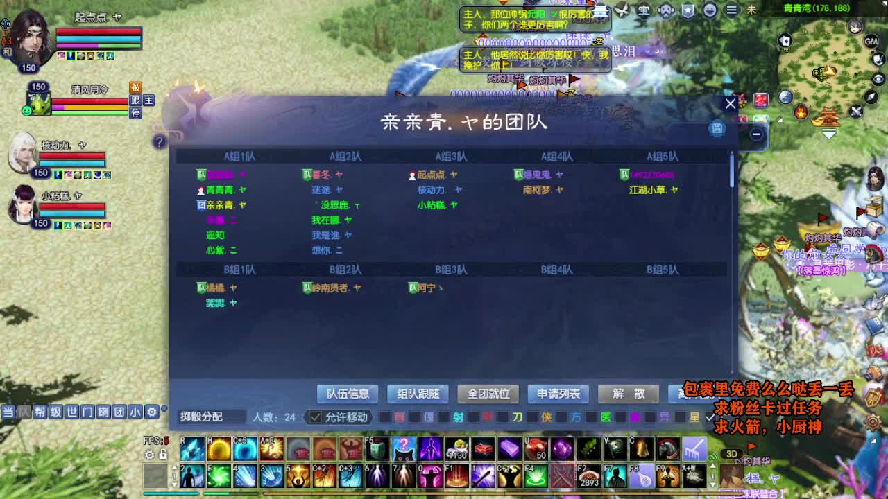 桃花源记 第2段