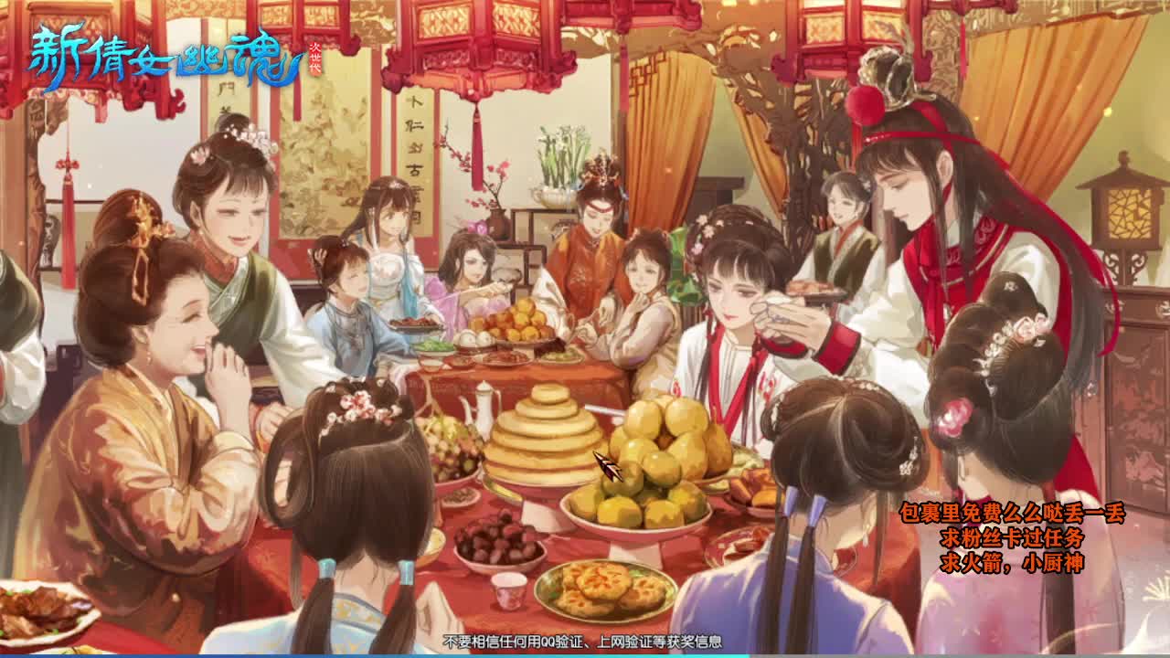 桃花源记 第3段