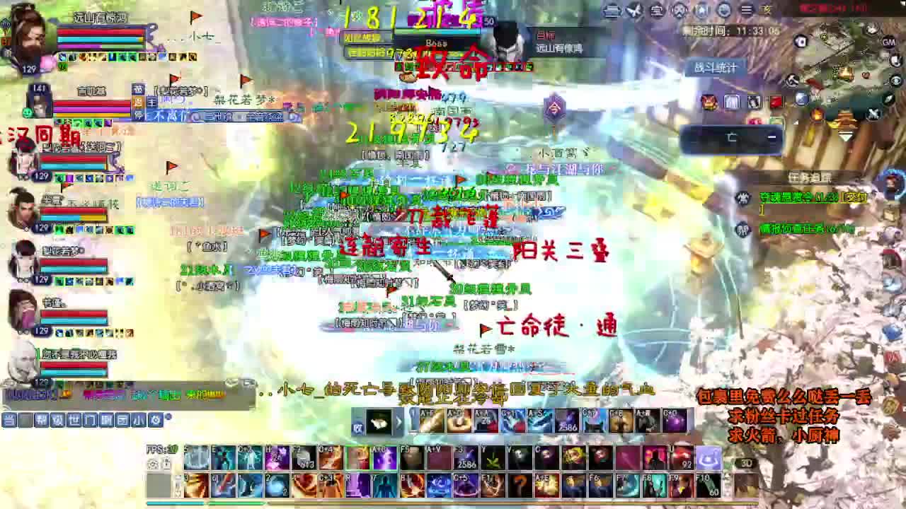 桃花源记 第5段