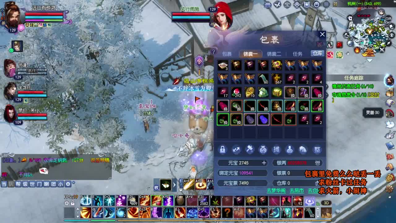 桃花源记 第8段