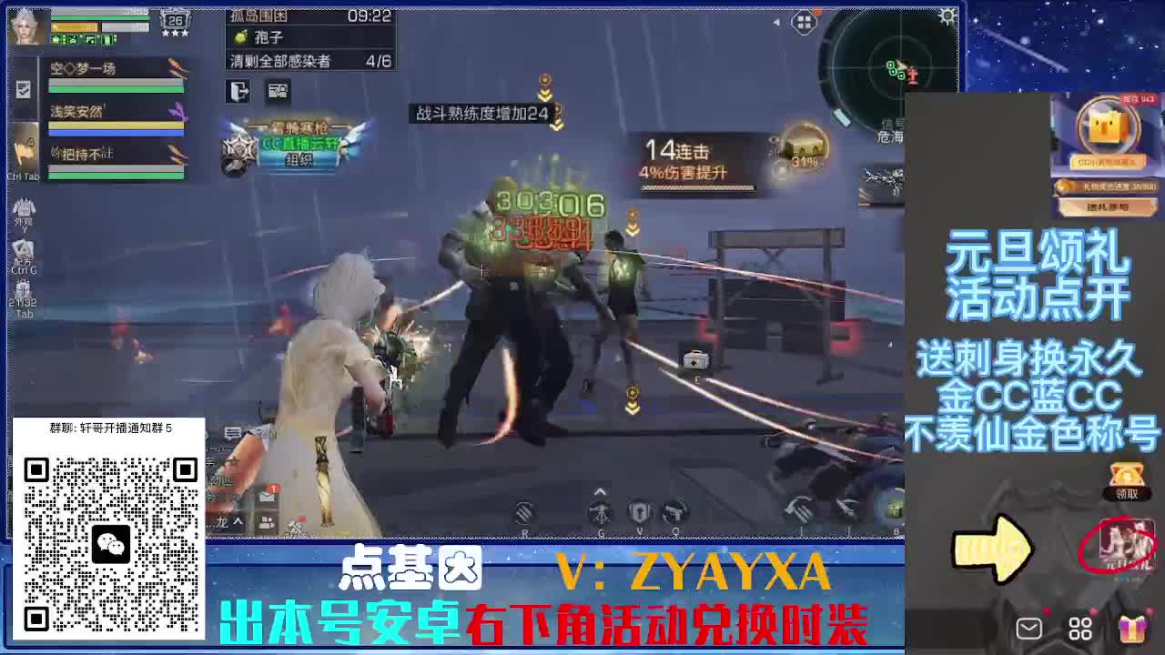 时装特惠兑换 第1段