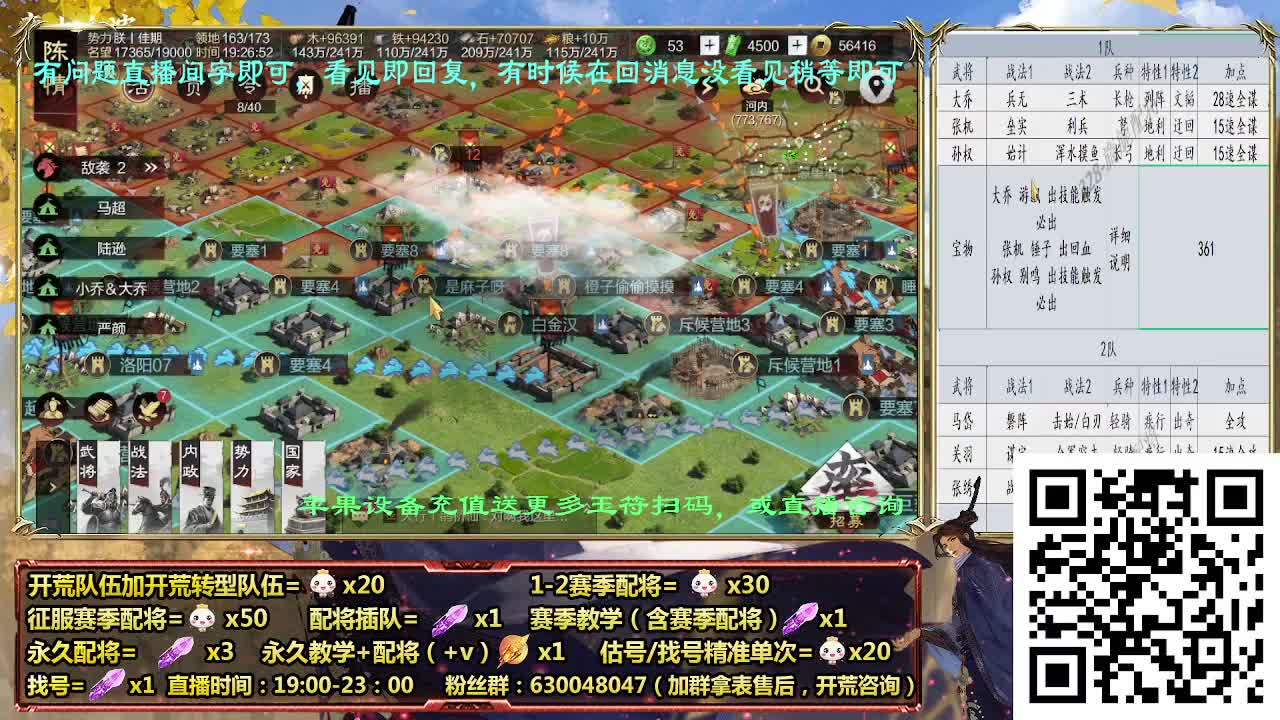 细节配将师在线配将，开荒业务开展中 第1段