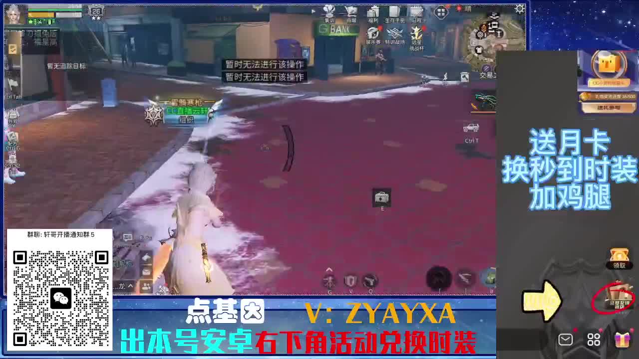 时装特惠兑换 第2段