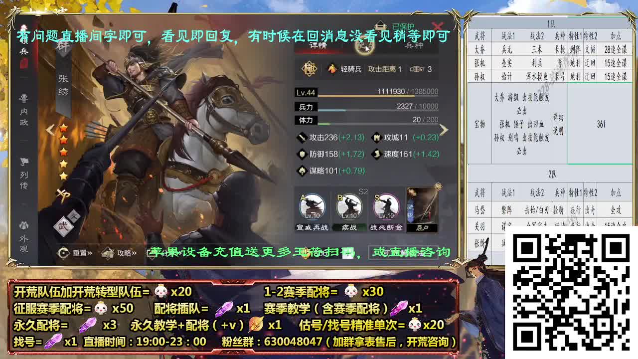 细节配将师在线配将，开荒业务开展中 第2段