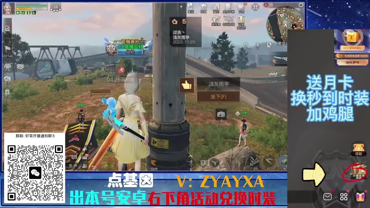 时装特惠兑换 第3段