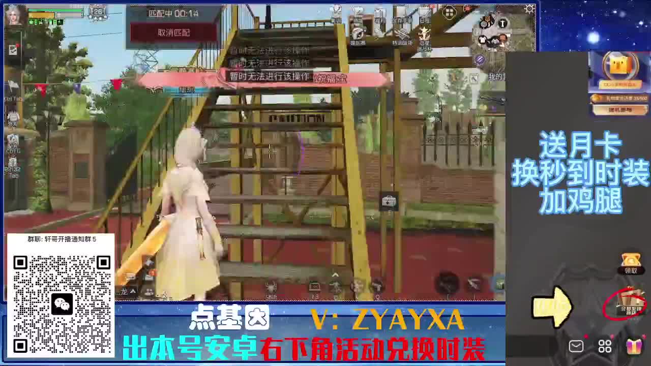 时装特惠兑换 第4段