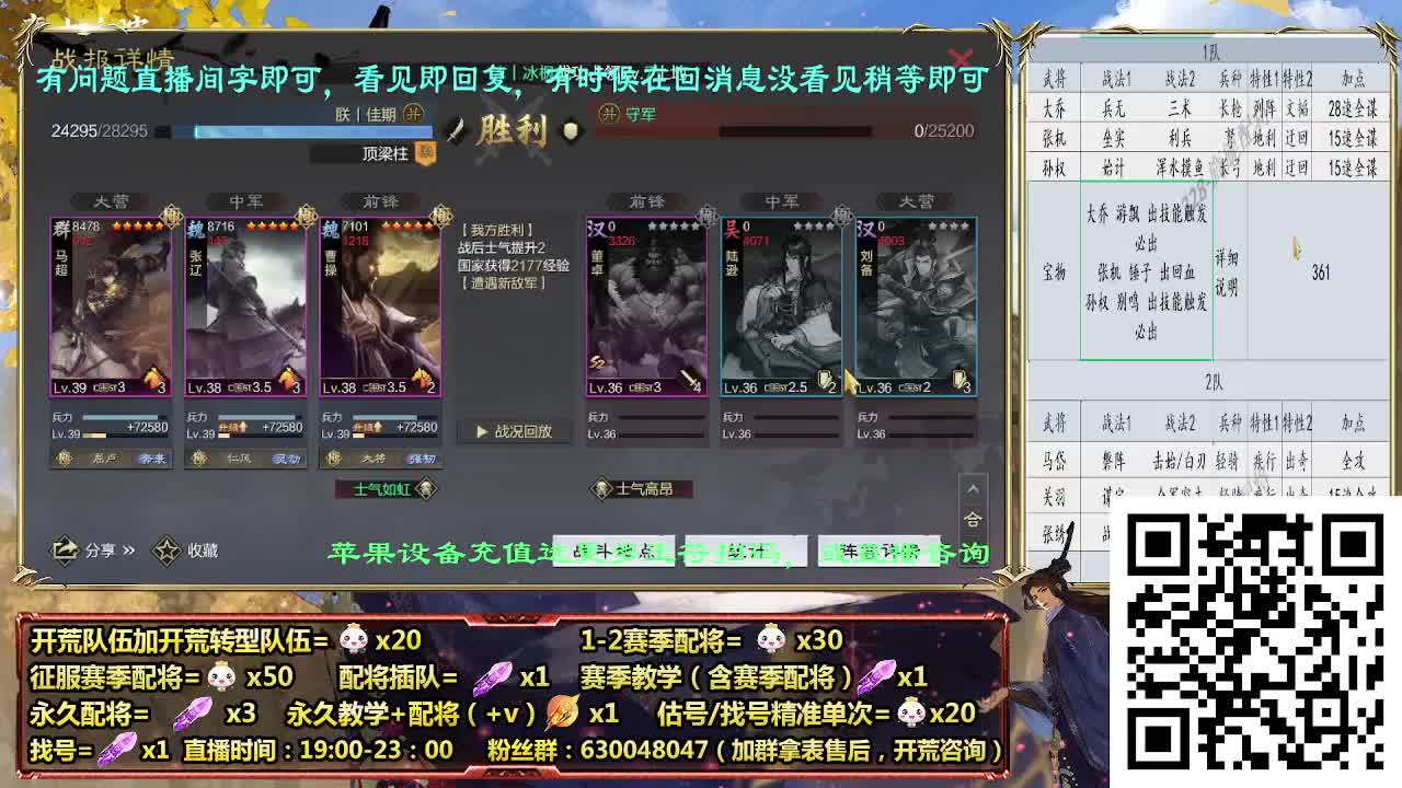 细节配将师在线配将，开荒业务开展中 第4段