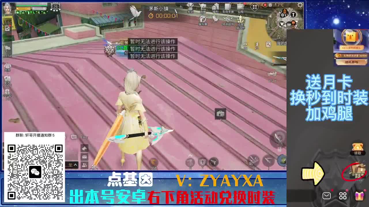 时装特惠兑换 第5段