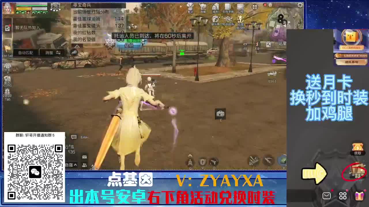 时装特惠兑换 第6段