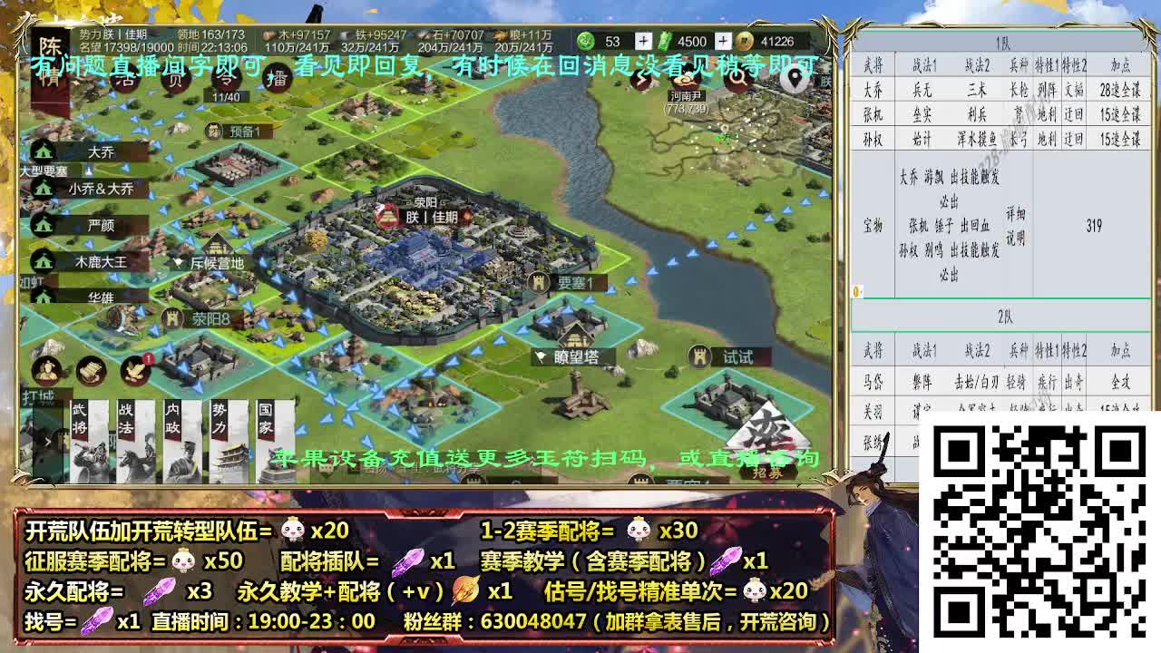 细节配将师在线配将，开荒业务开展中 第6段