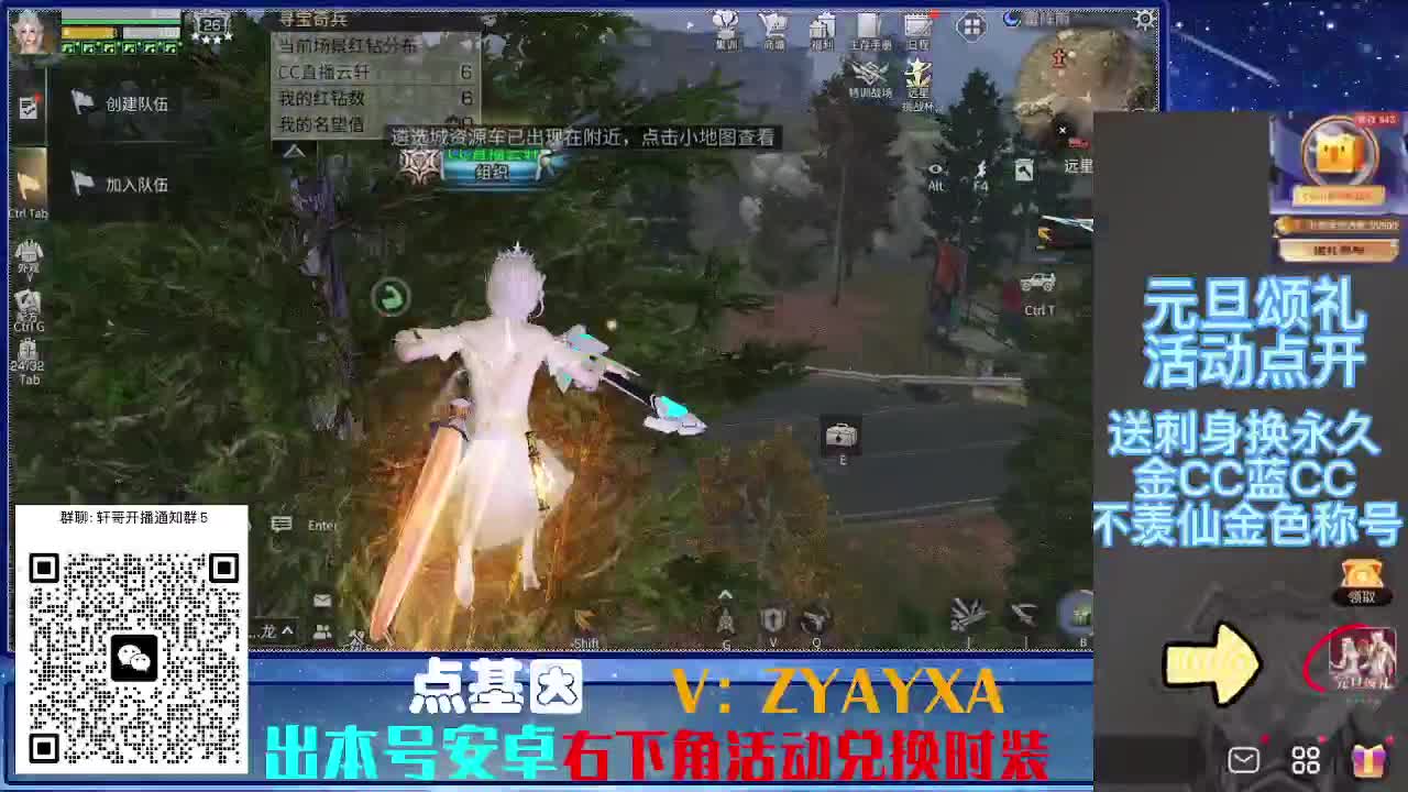 时装特惠兑换 第7段