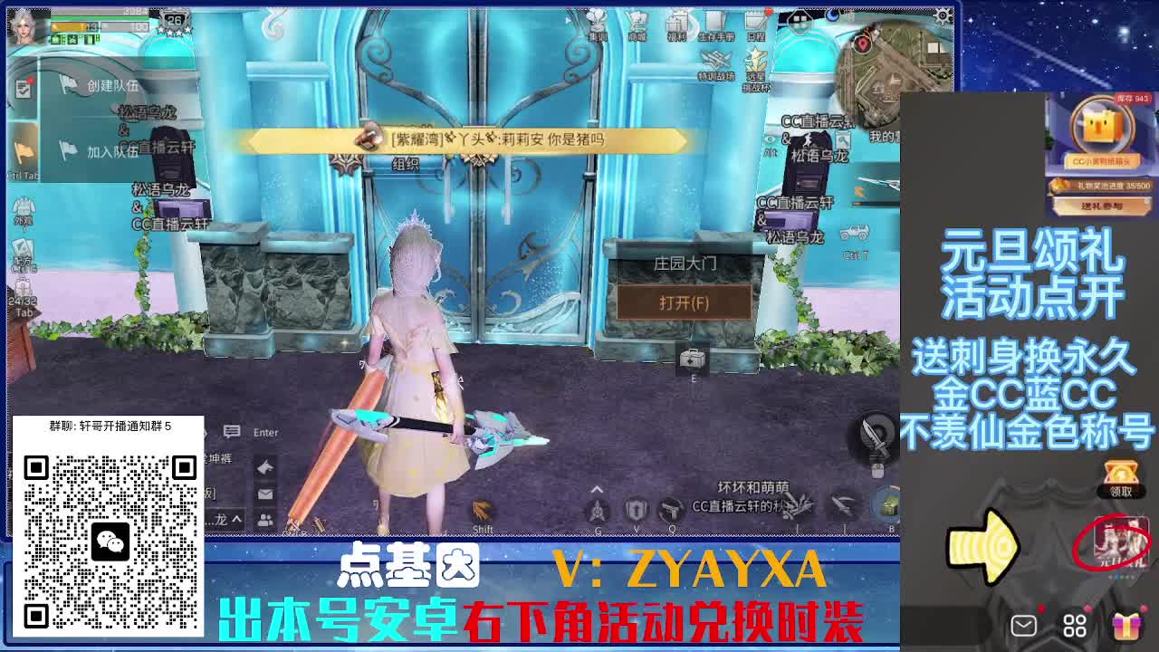 时装特惠兑换 第8段