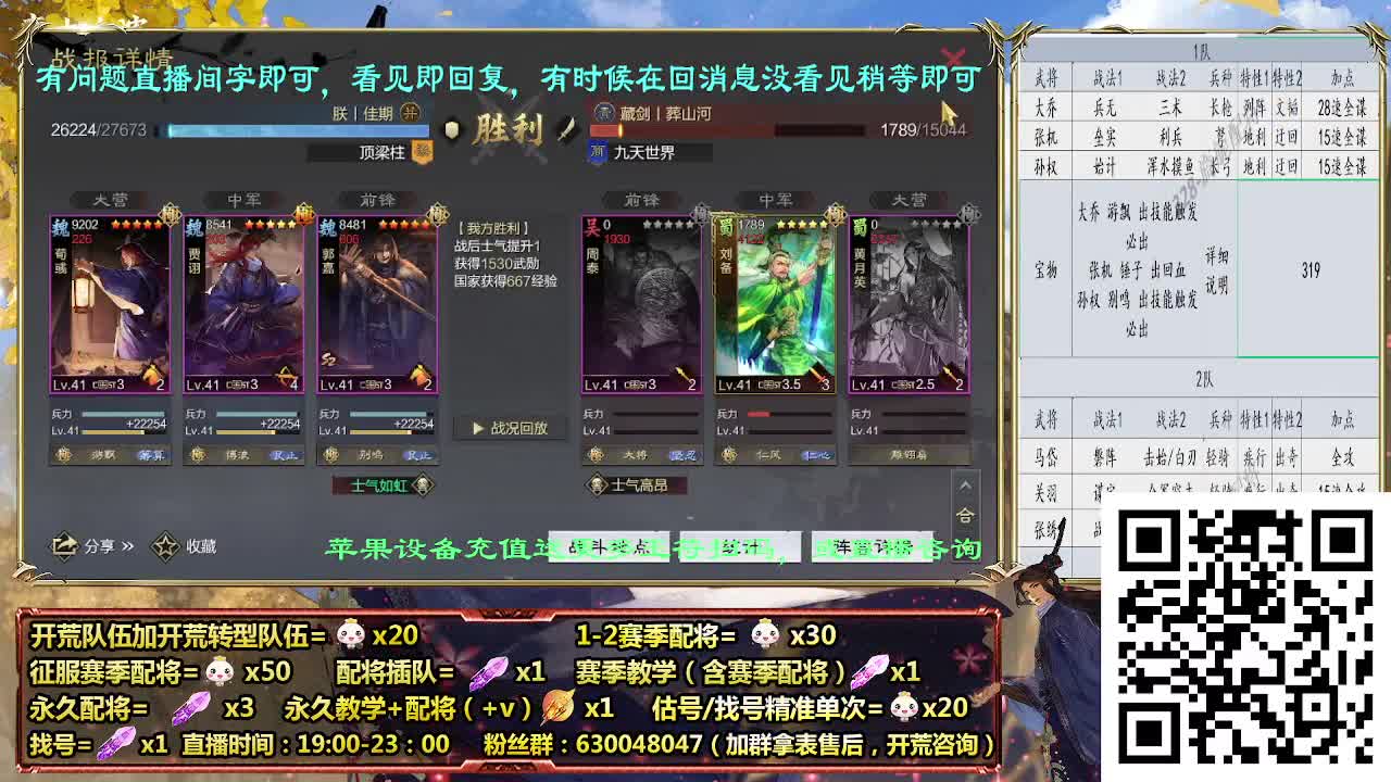 细节配将师在线配将，开荒业务开展中 第8段