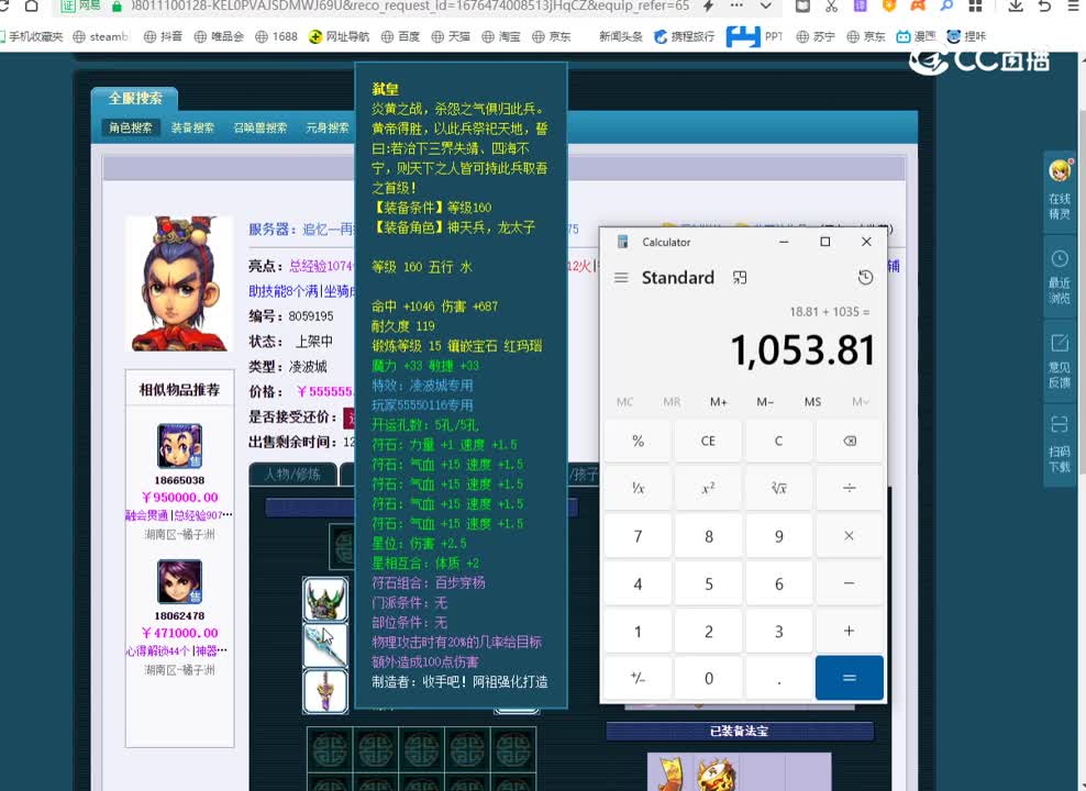 千伤