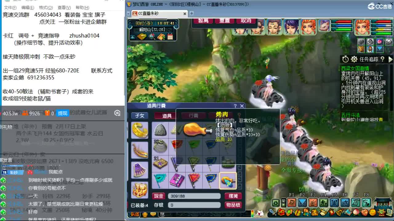 晚上风之色彩星尘隐隐冲刺天降205 第1段