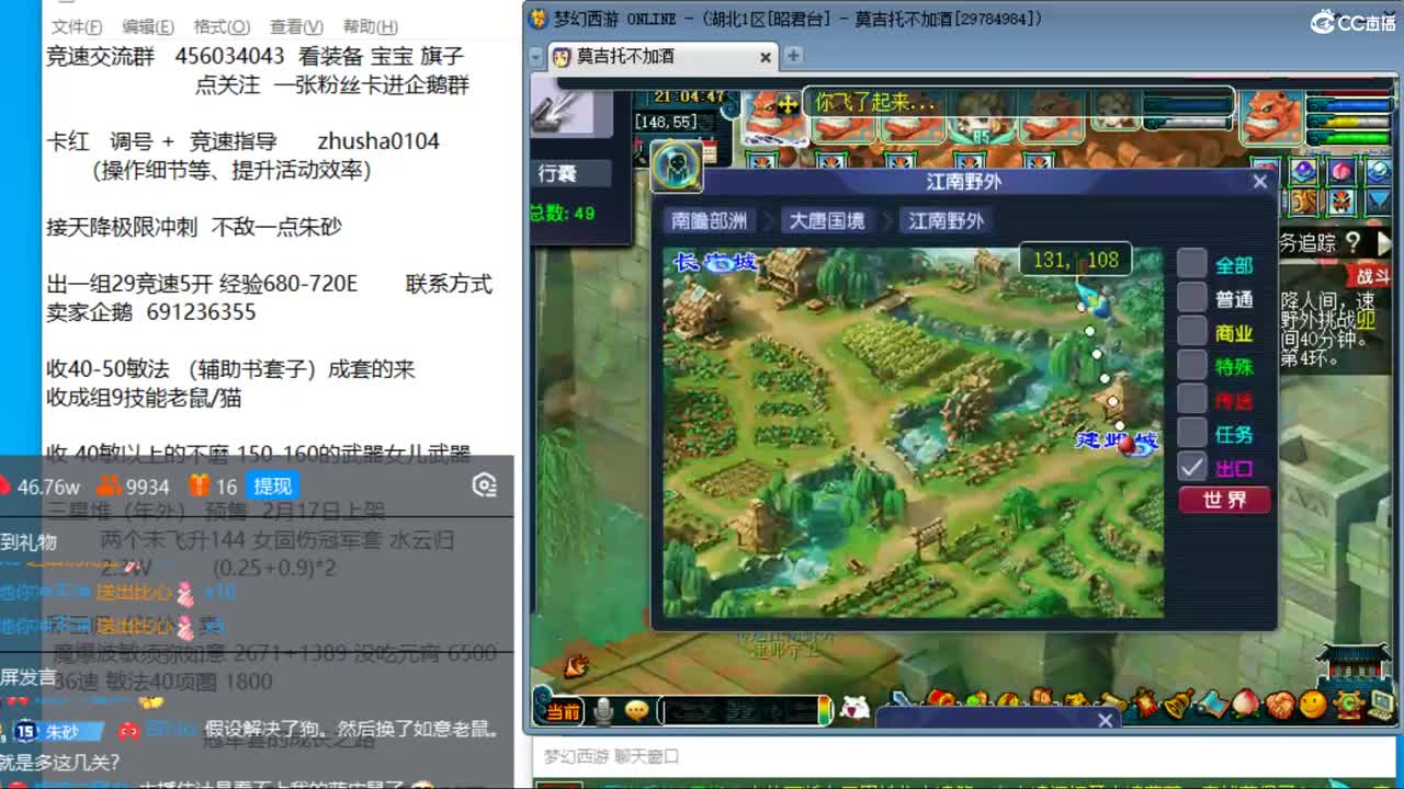 晚上风之色彩星尘隐隐冲刺天降205 第7段