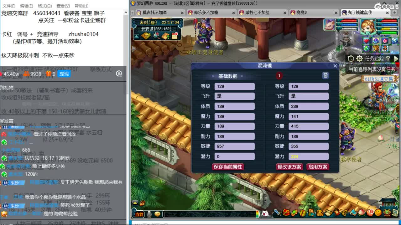 晚上风之色彩星尘隐隐冲刺天降205 第9段