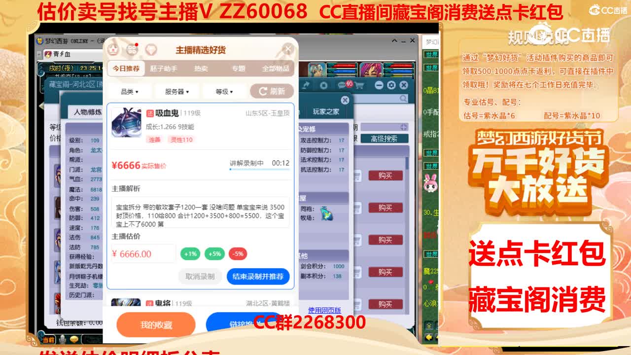 【主播点评】吸血鬼