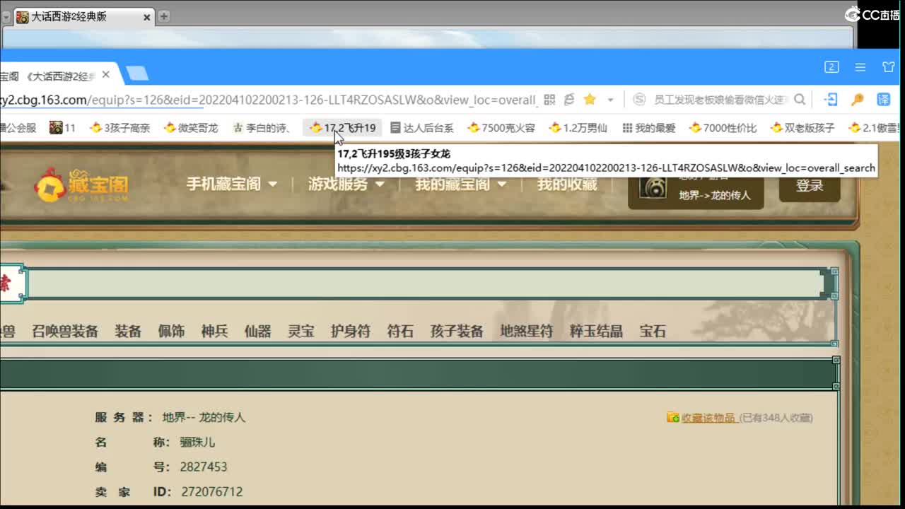 估价配装专业细心的主播 第1段