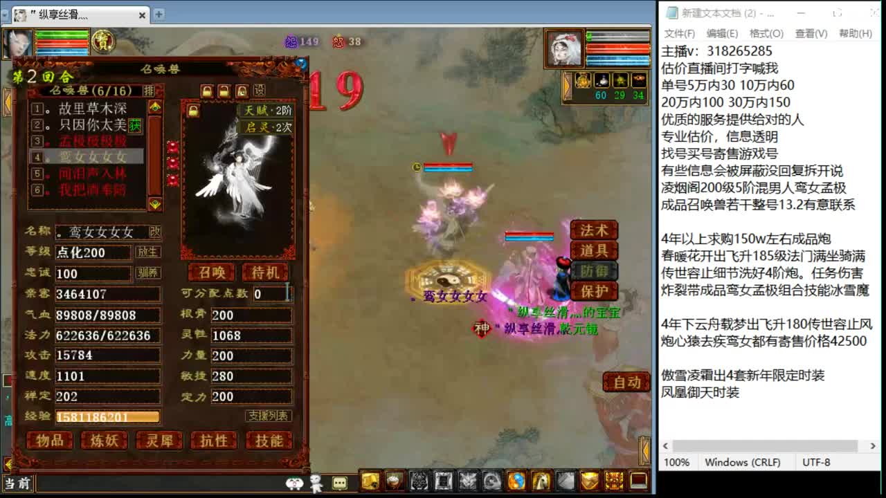 估价配装专业细心的主播 第6段