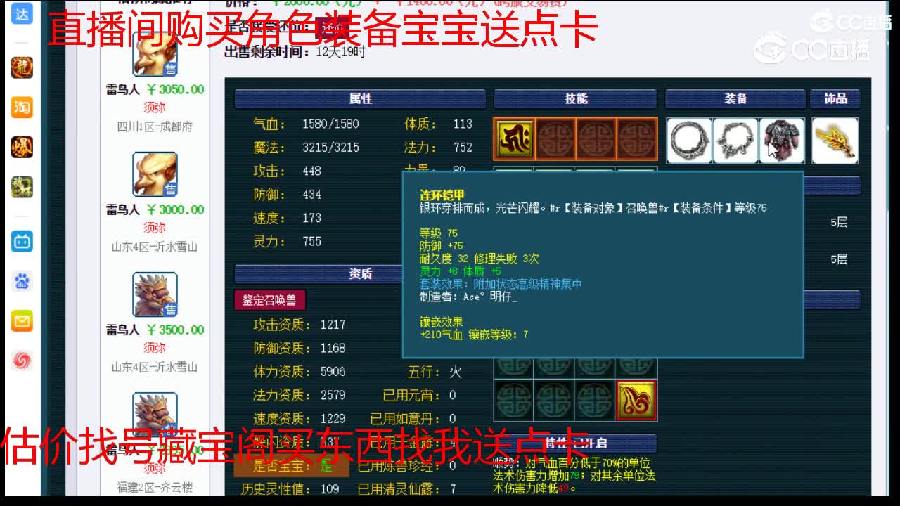 【主播点评】雷鸟人