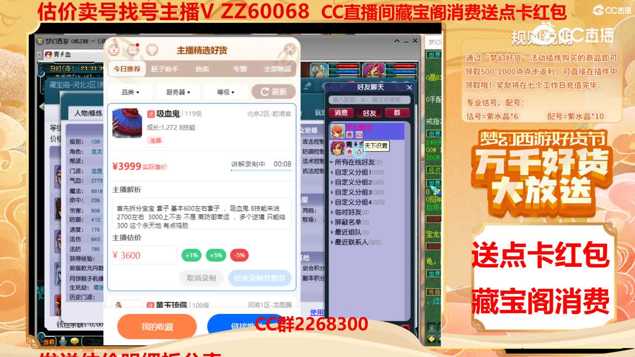 【主播点评】吸血鬼