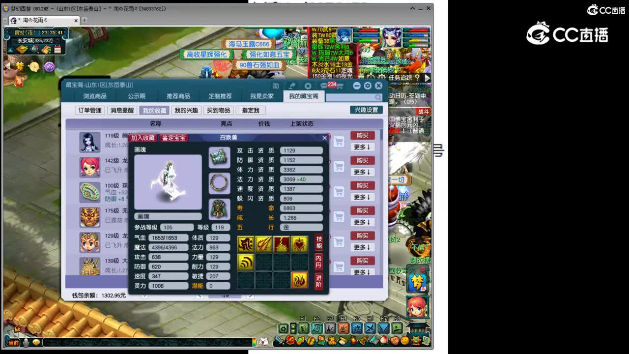 【主播点评】画魂