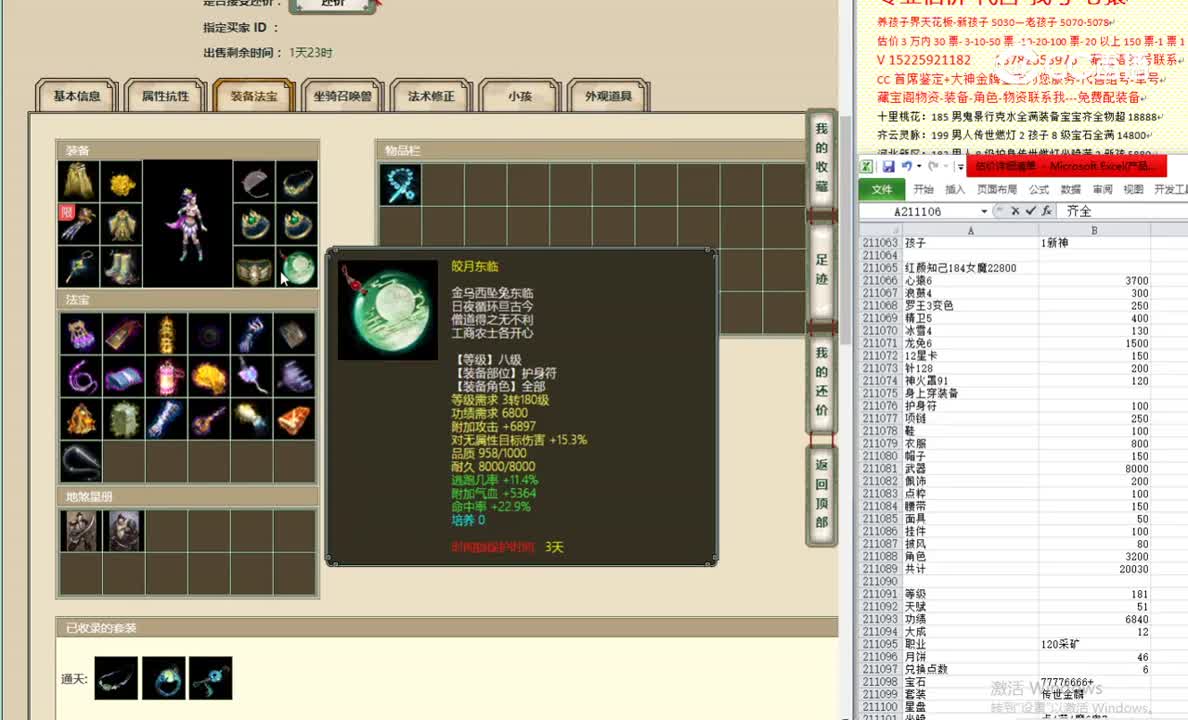 红颜知己184女魔22800